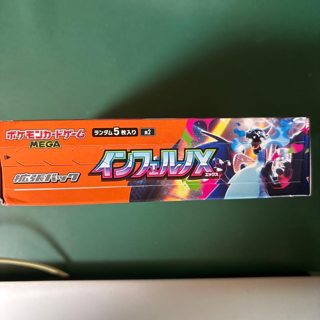 インフェルノX ポケモンカード　シュリンク無し（ペリペリ有）
