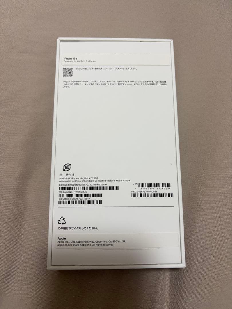 Apple iPhone 16e 128GB ブラック 即発送