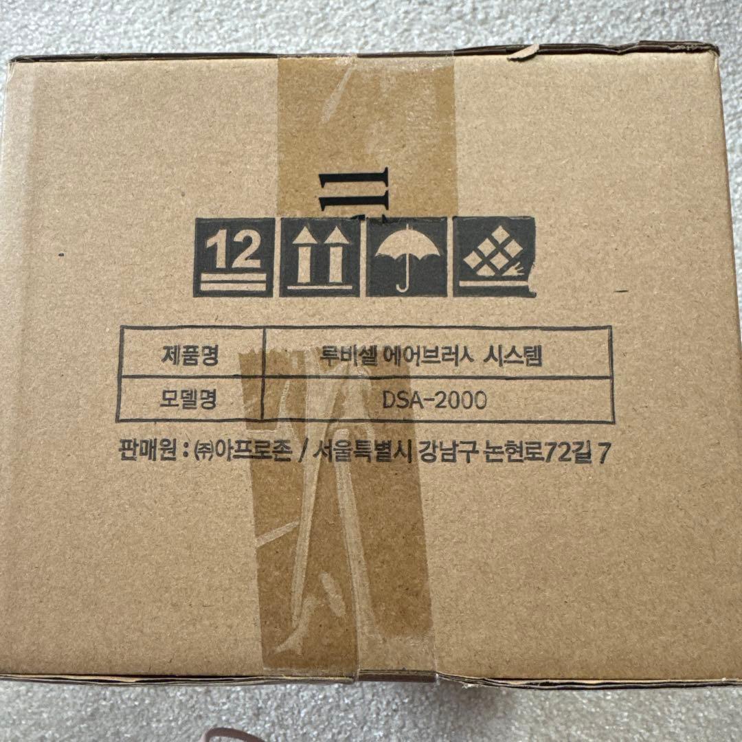 新品未使用Ruby-Cell 美顔器 収納ケース付き　梱包配送の状態