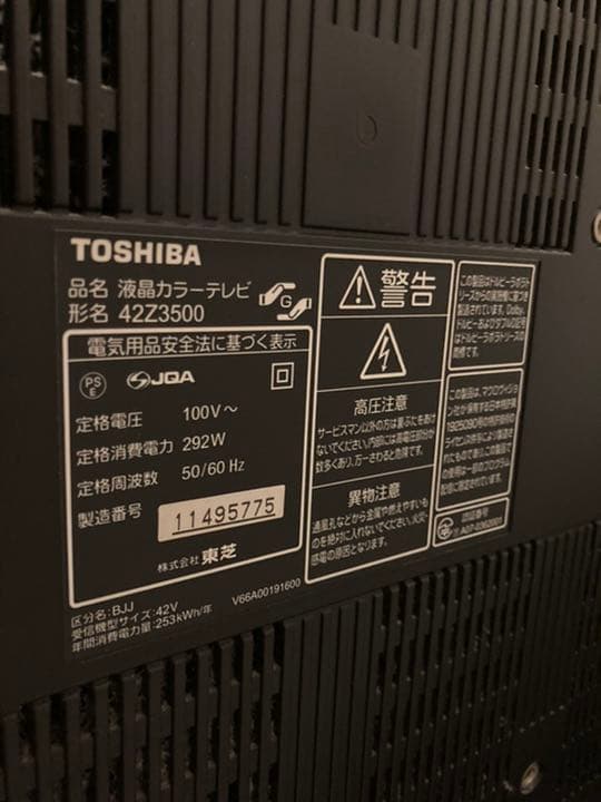 【備品】TOSHIBA REGZA 42Z3500