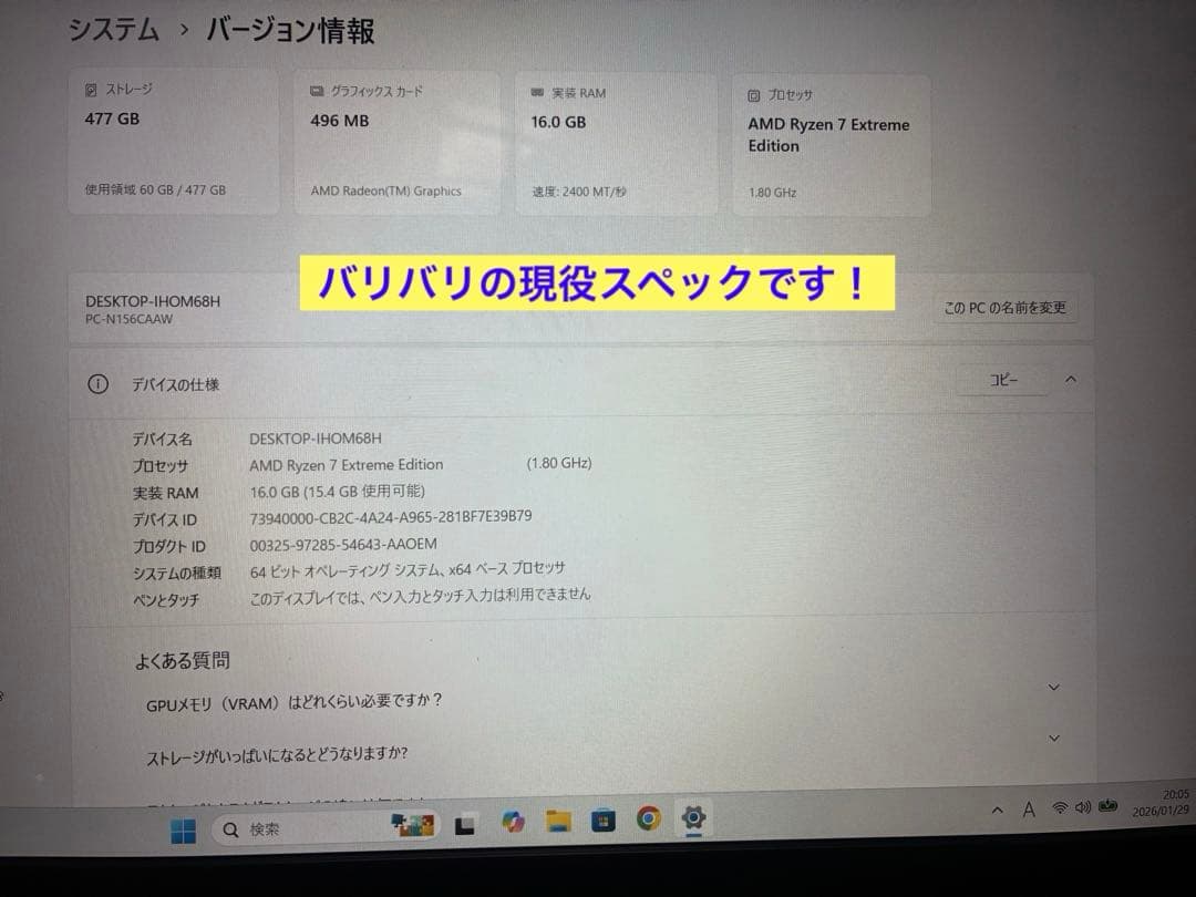 Windowsノート本体 NEC LAVIE N1585 Ryzen7 EXTREME Edition