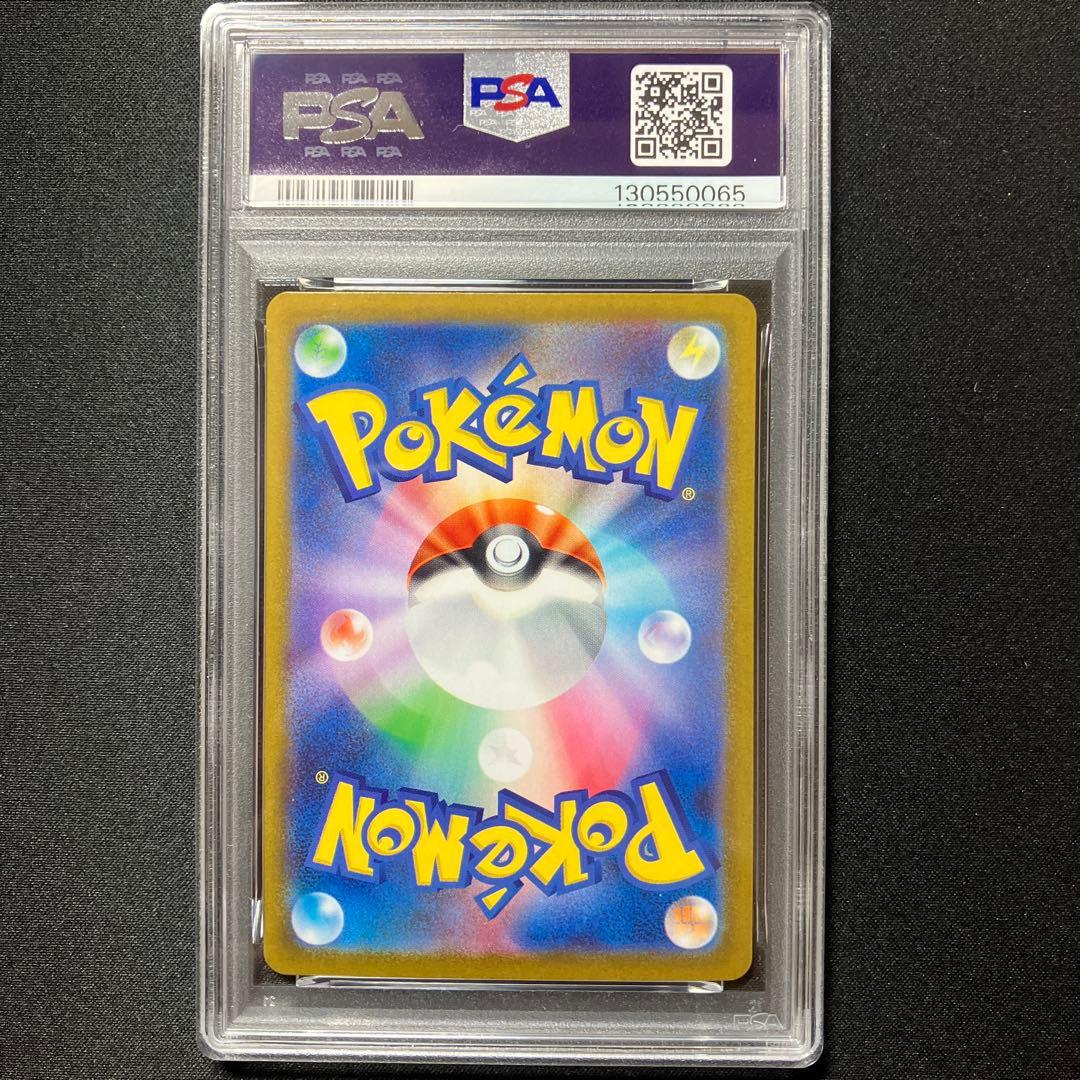 【PSA10】メガサーナイトex SAR 【メガシンフォニア】