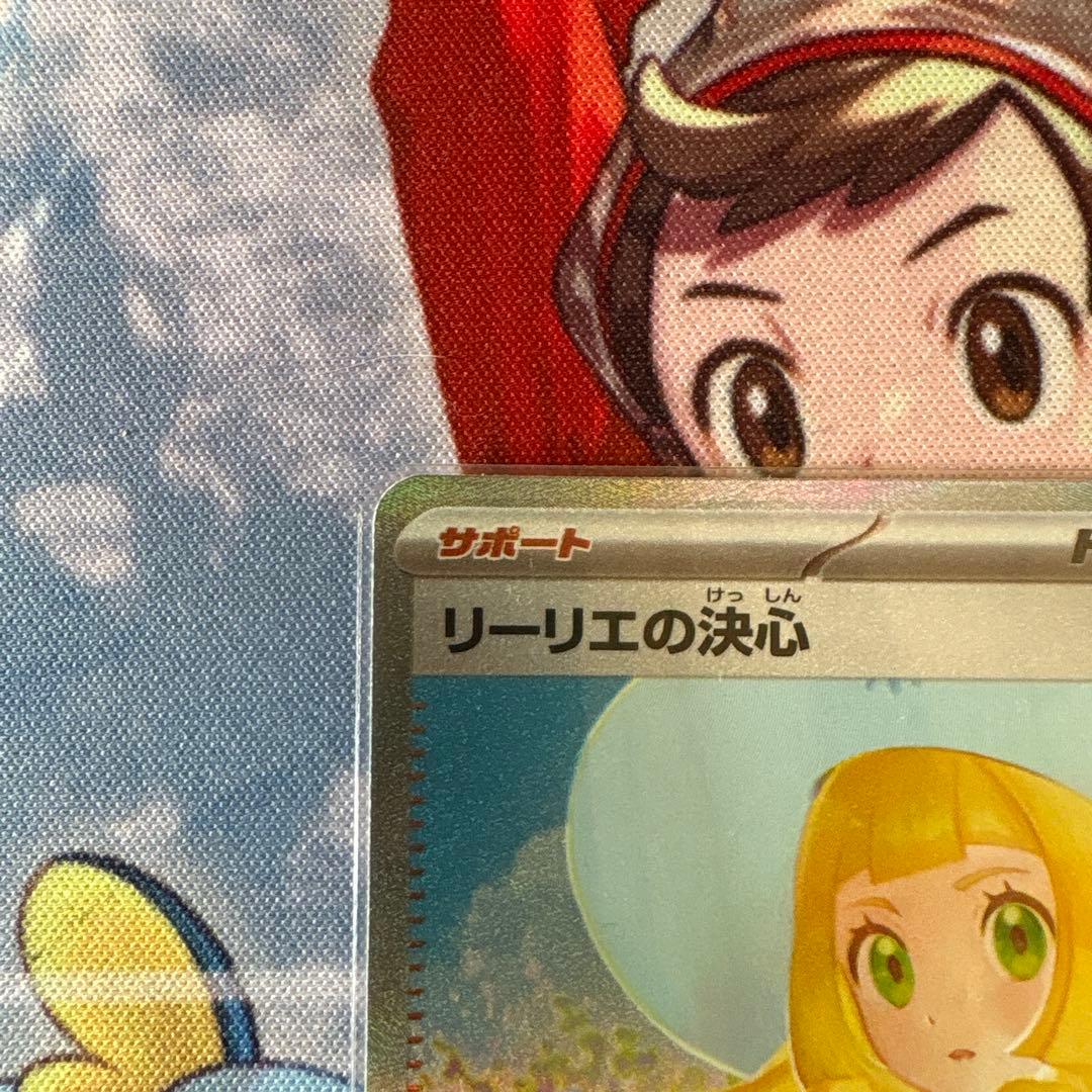 リーリエの決心 SAR 091/063 メガブレイブ　ポケモンカード