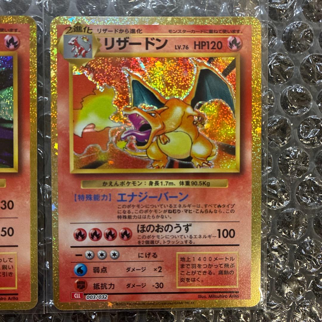 ポケモンカード Classicヒトカゲ、リザード、リザードン進化ライン