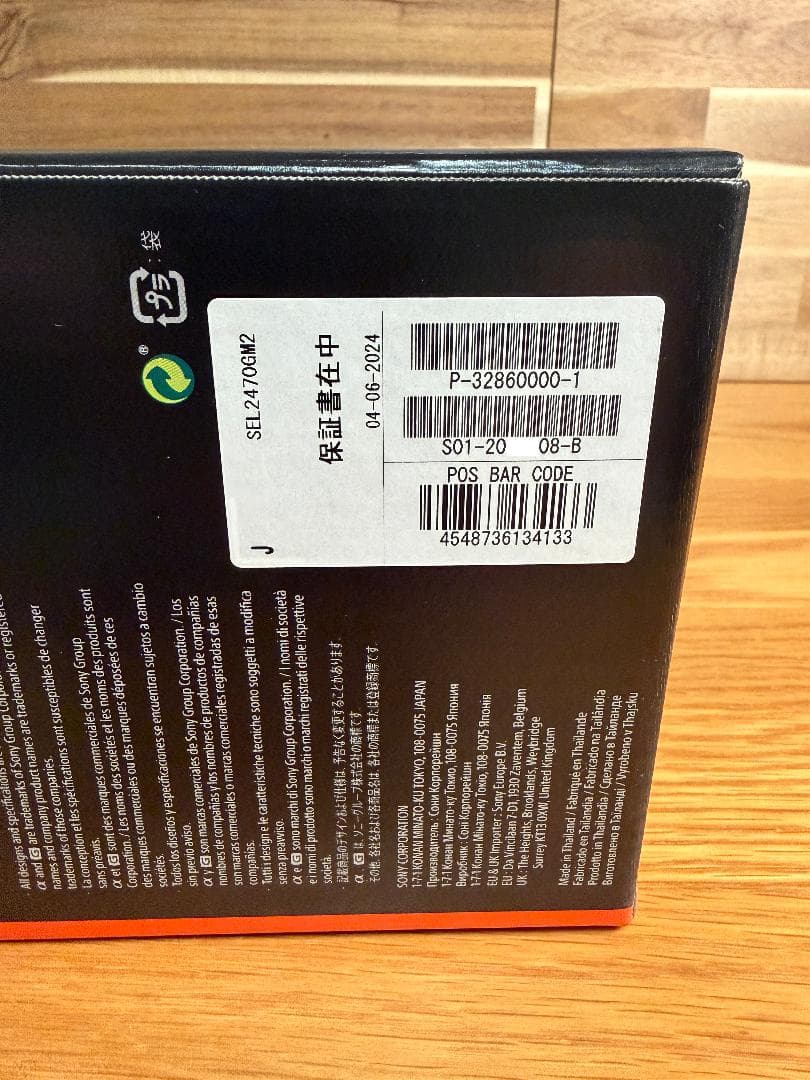 レンズ(ズーム) Sony FE 24-70mm F2.8 GM II (SEL2470GM2)