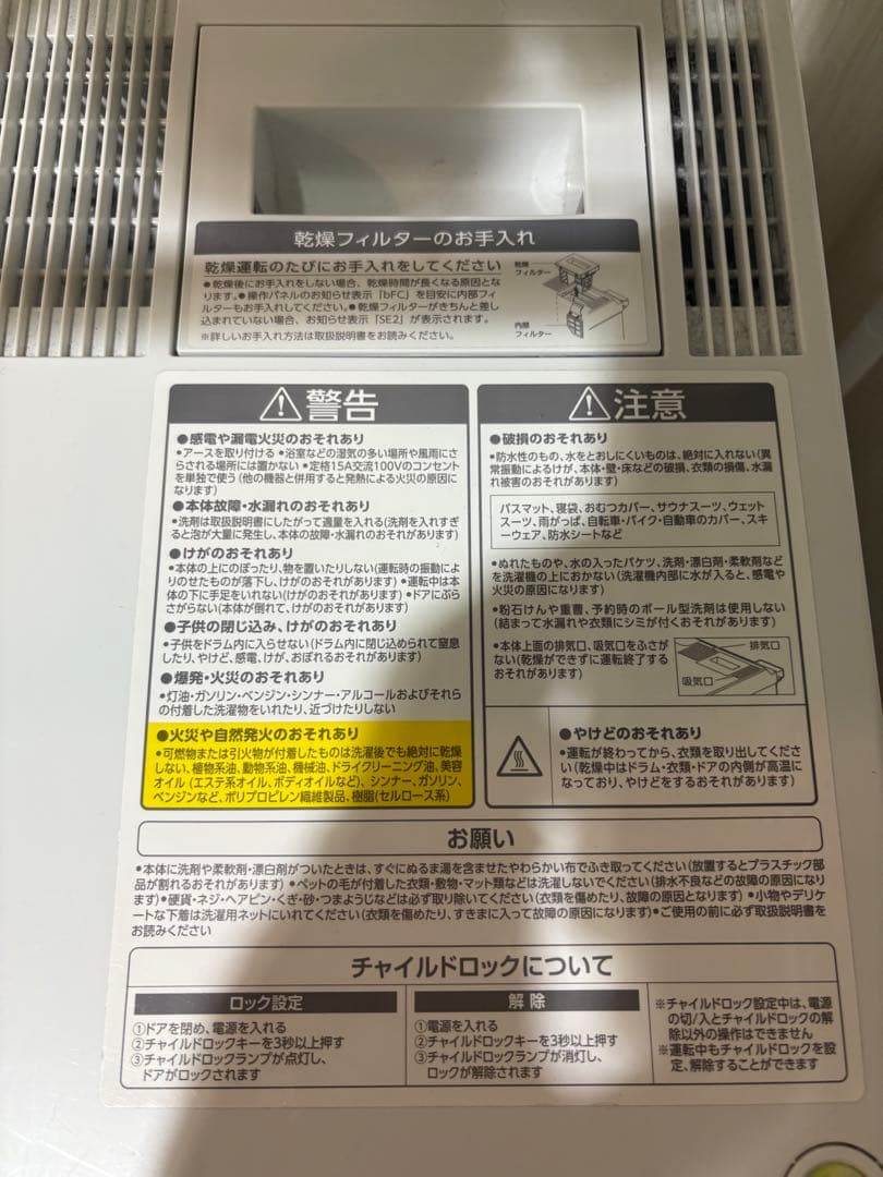 アイリスオーヤマ ドラム式洗濯乾燥機 2021年製 CDK832