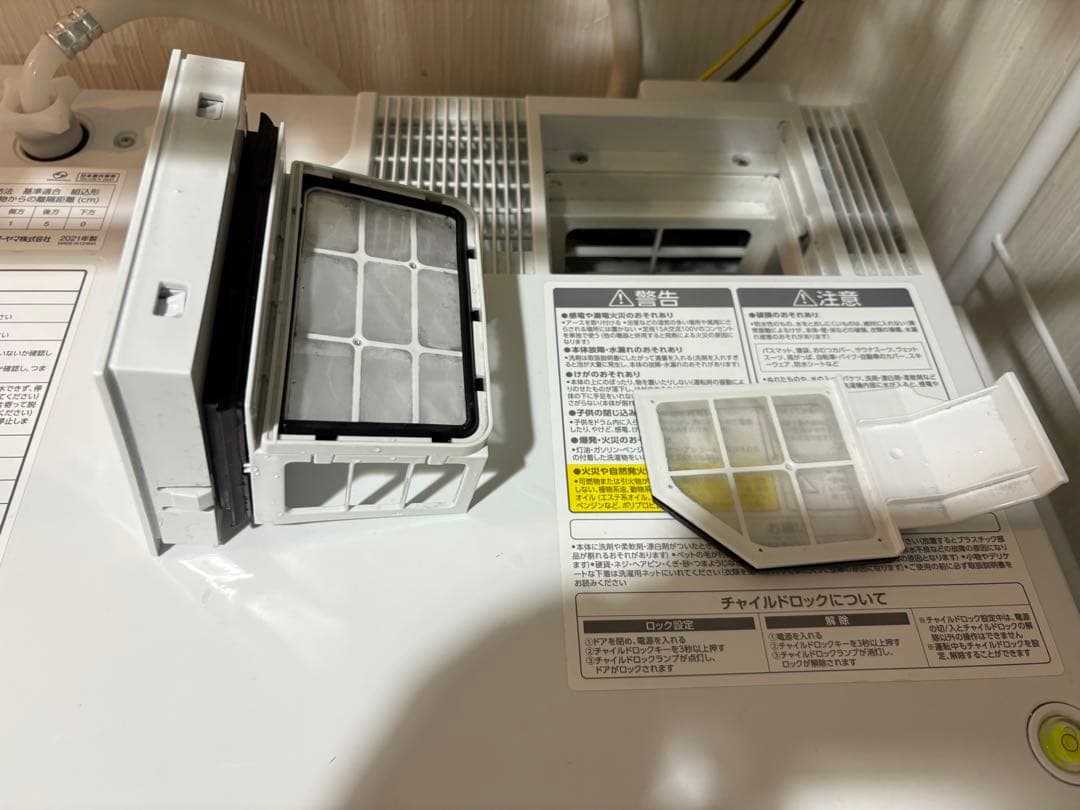 アイリスオーヤマ ドラム式洗濯乾燥機 2021年製 CDK832