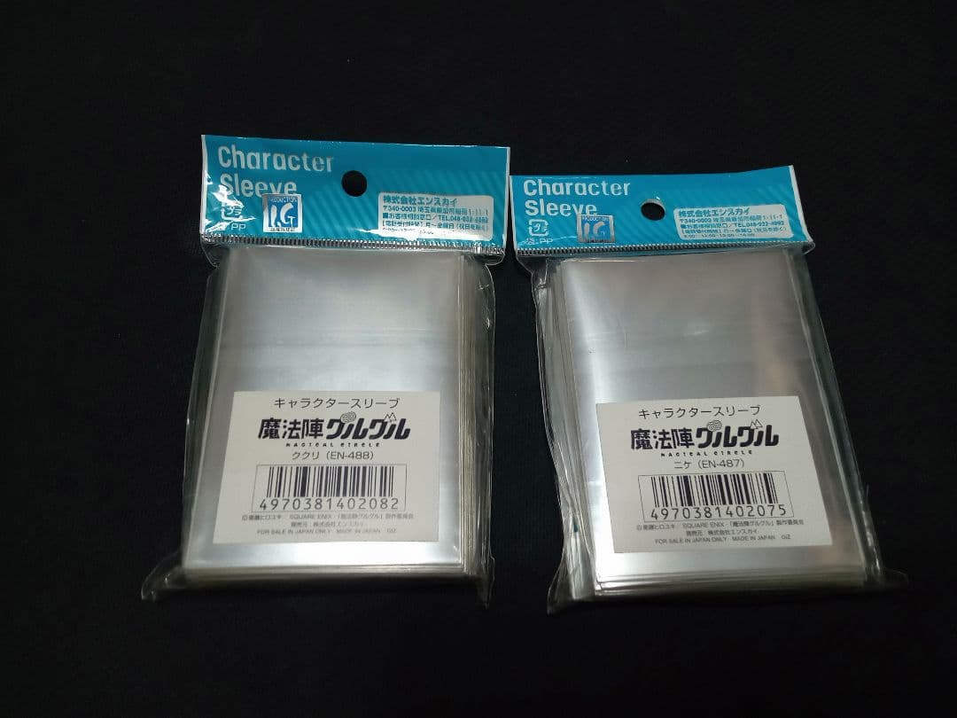 魔法陣グルグル　スリーブ