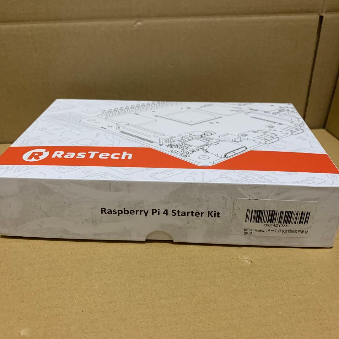 新品　RasTech Raspberry Pi 4 8GB セット