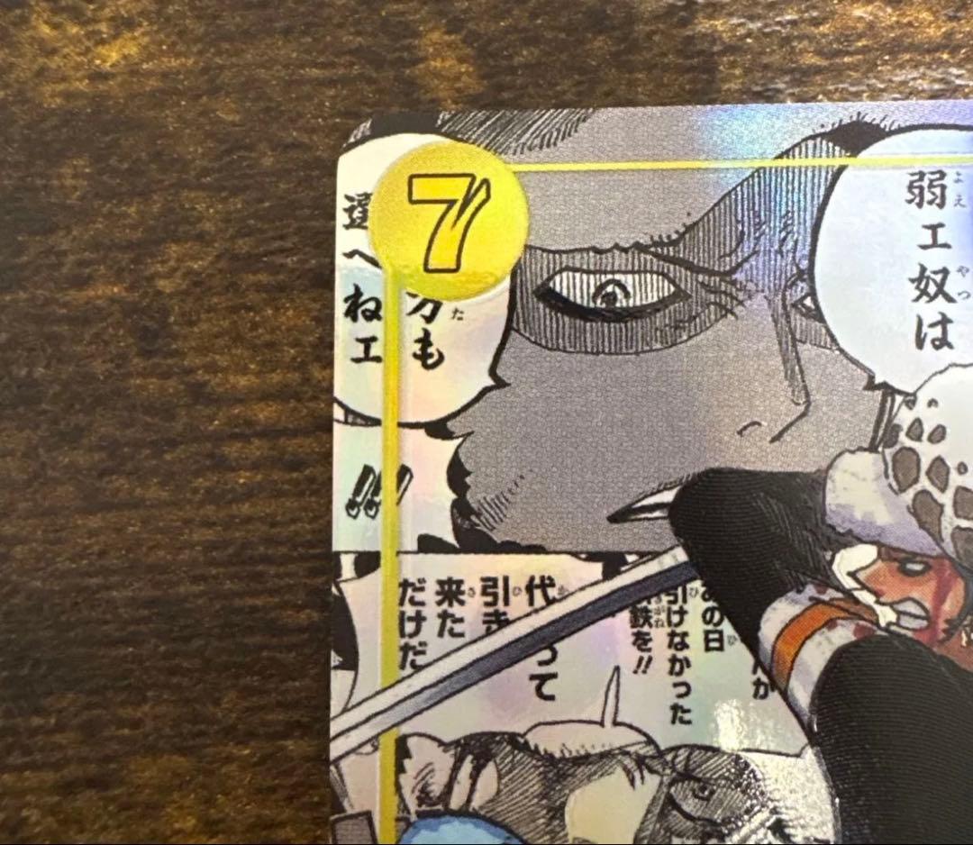 ワンピースカード　ロー　コミックパラレル