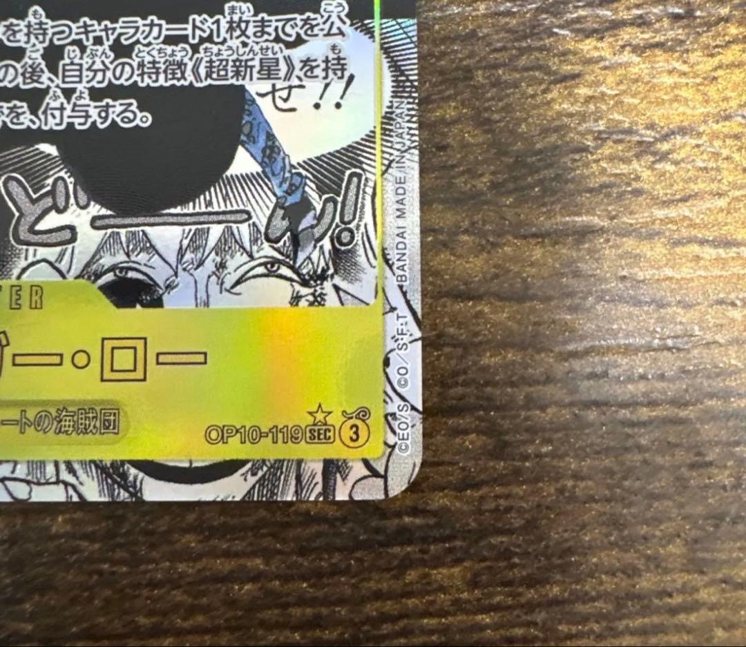 ワンピースカード　ロー　コミックパラレル