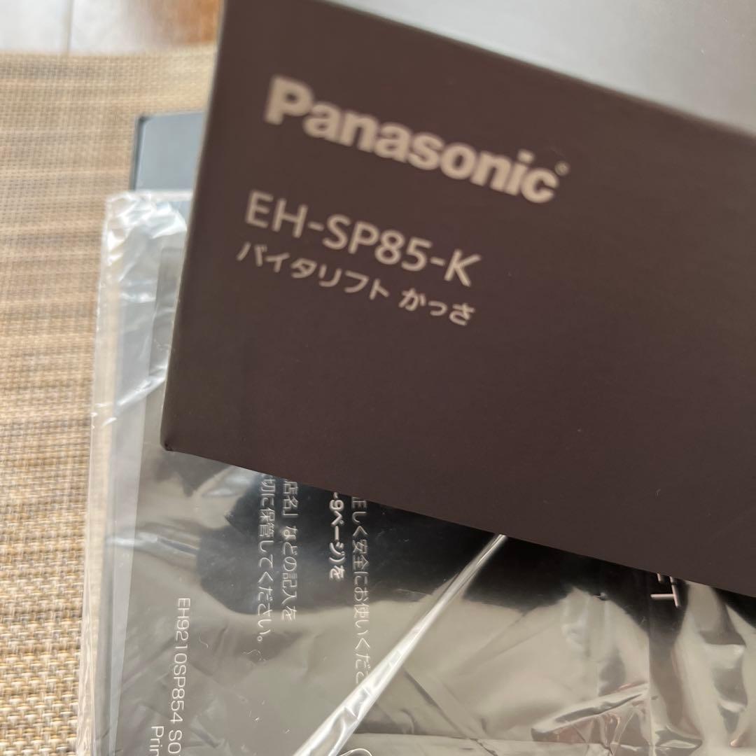 Panasonic EH-SP85 VITALIFT かっさ　美顔器