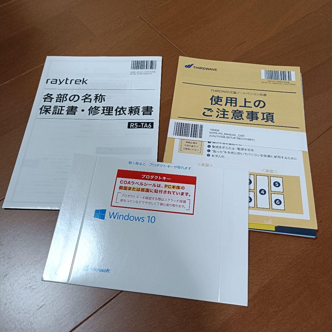 動画編集ノートPC レイトレック raytrek R5-TA6 【未使用に近い】