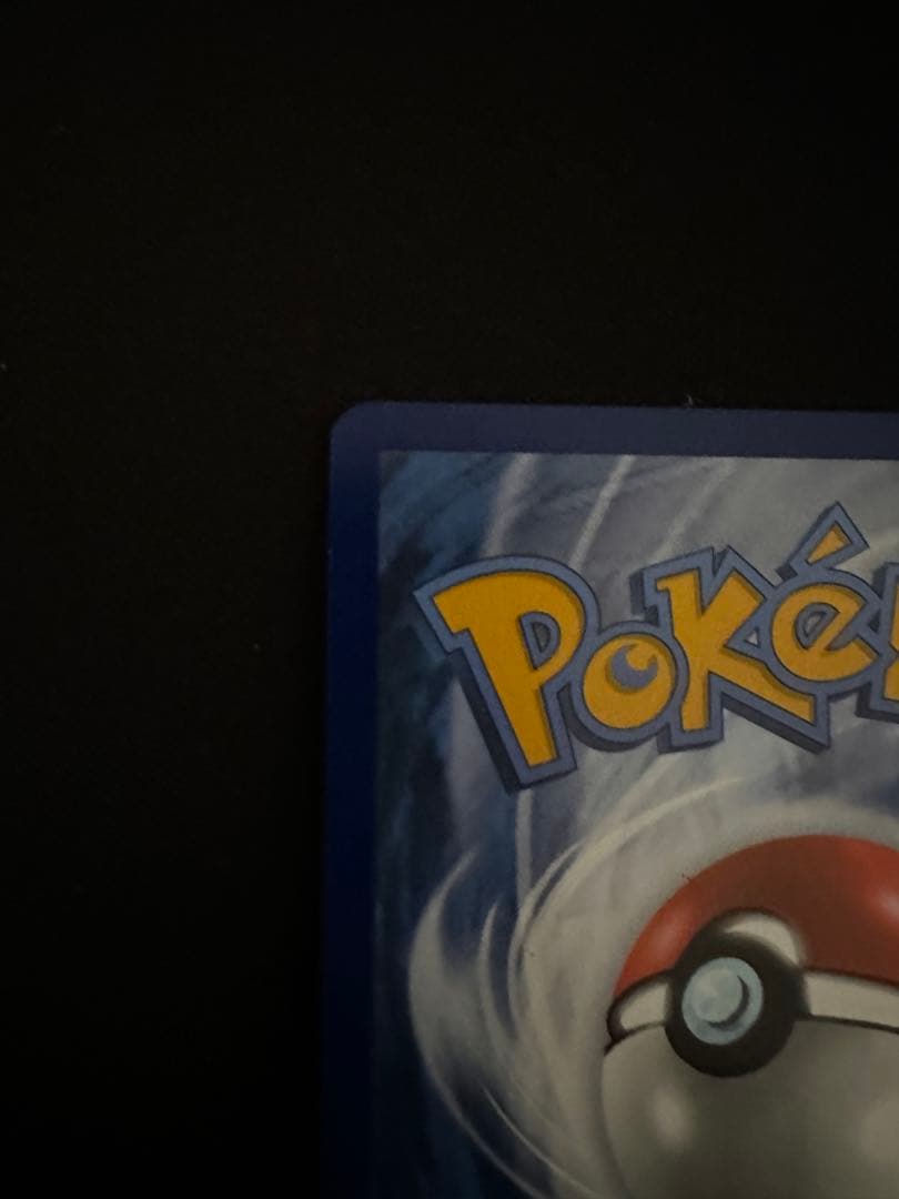 ゲッコウガex sar 海外　英語版