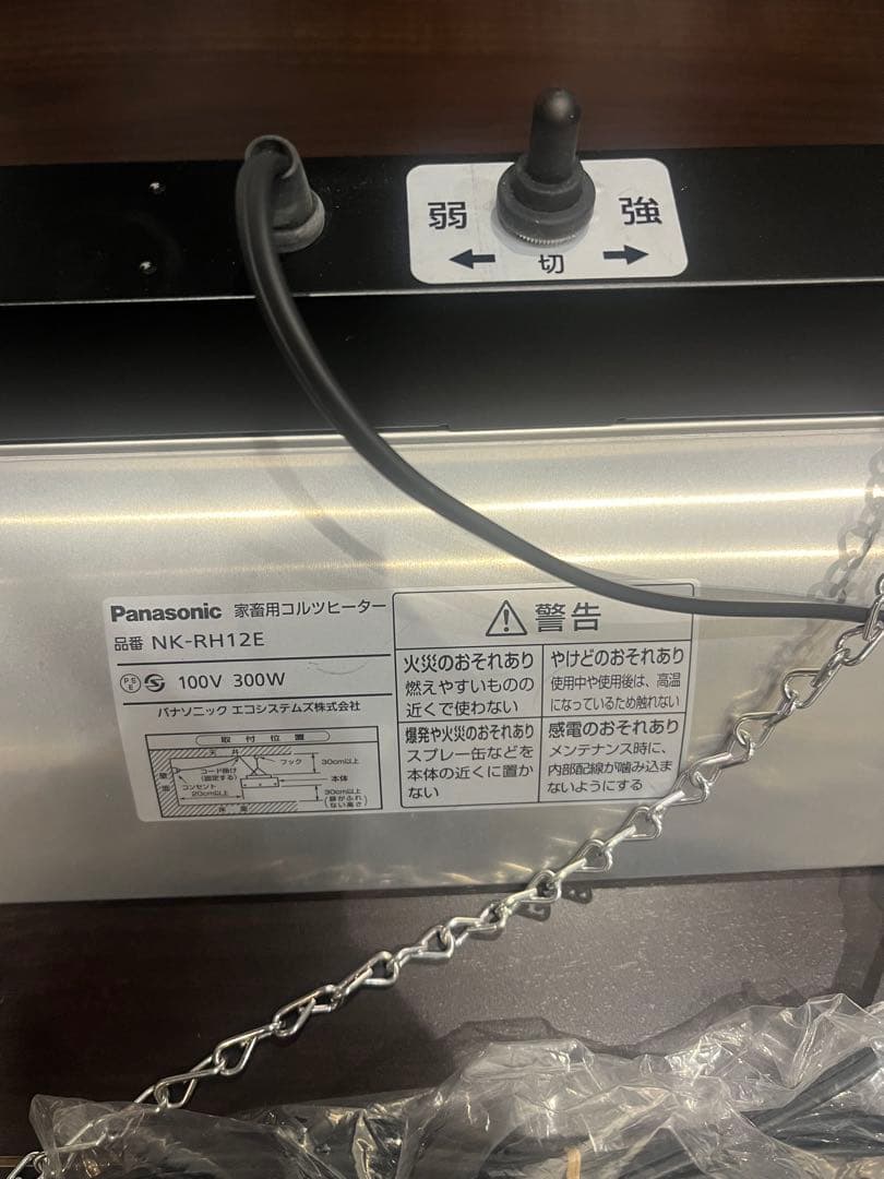 新品未使用品 Panasonic NK-RH12E 家庭用コルツヒーター