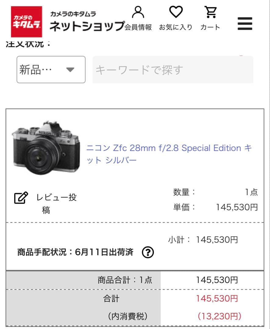 Nikon Z fc ミラーレス一眼 カメラセット