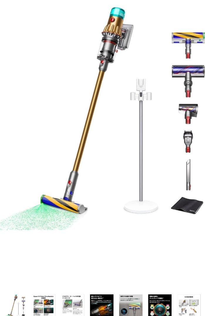 Dyson V12 Detect Slim Absolute 掃除機スタンド付き