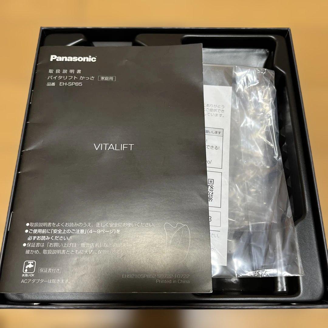 Panasonic バイタリフトかっさ EH-SP85 美顔器
