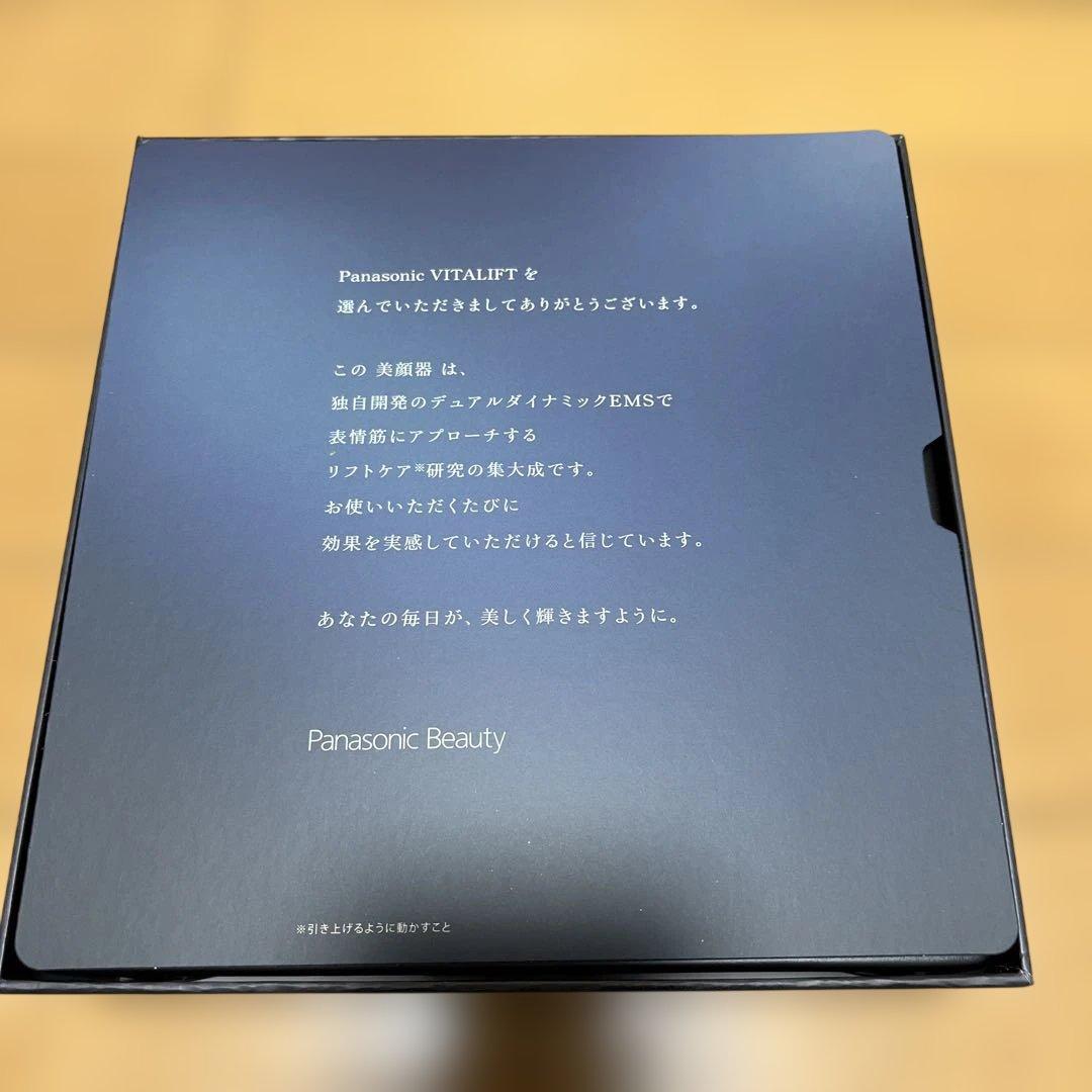 Panasonic バイタリフトかっさ EH-SP85 美顔器