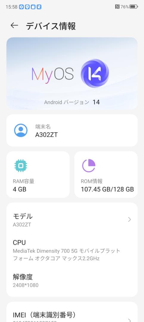 ZTE Libero 5G A302ZT 128(+128)GB SIMフリー