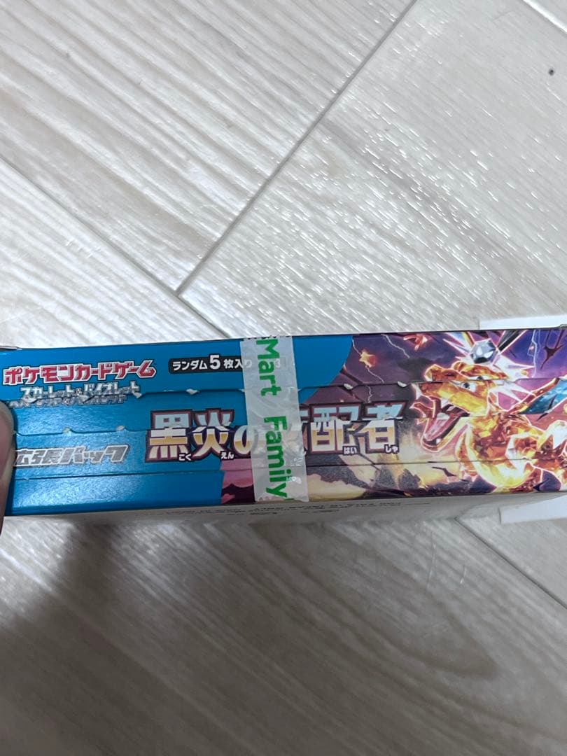 黒煙の支配者 1boxペリペリ無し