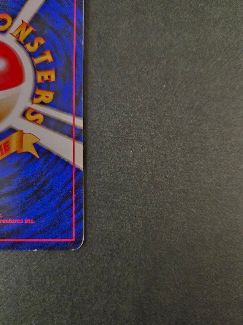 かえんリザードン ★ 第1弾拡張パック　リザードン　旧裏