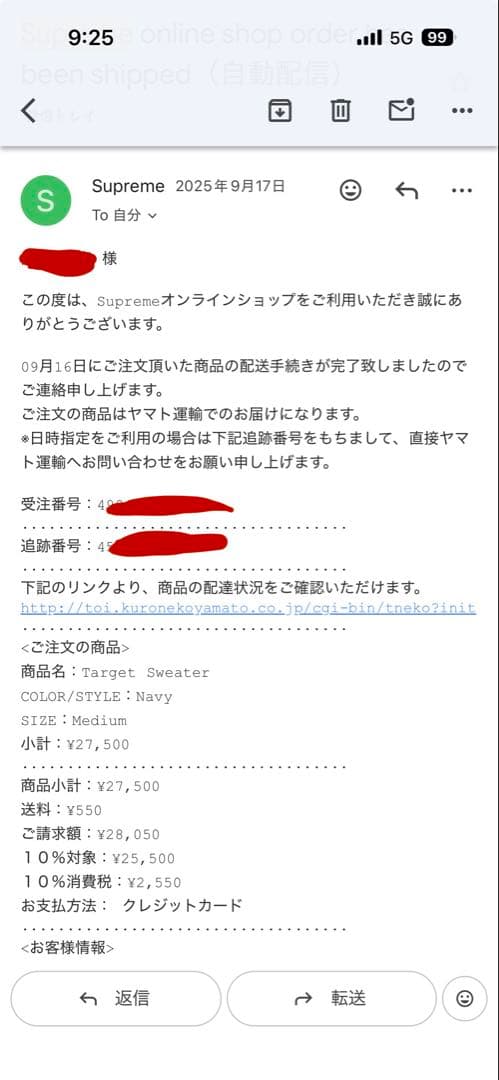 そ*丸様 supreme target sweater mサイズ