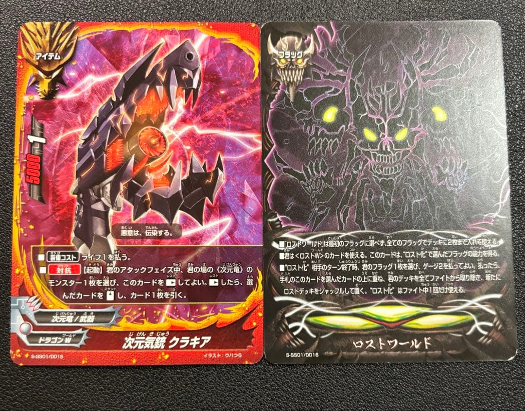 バディファイト　次元竜　ロストワールド　デッキ　まとめ売り