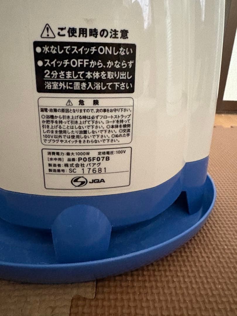 風呂追い焚き用　風呂バンス1000 中古品