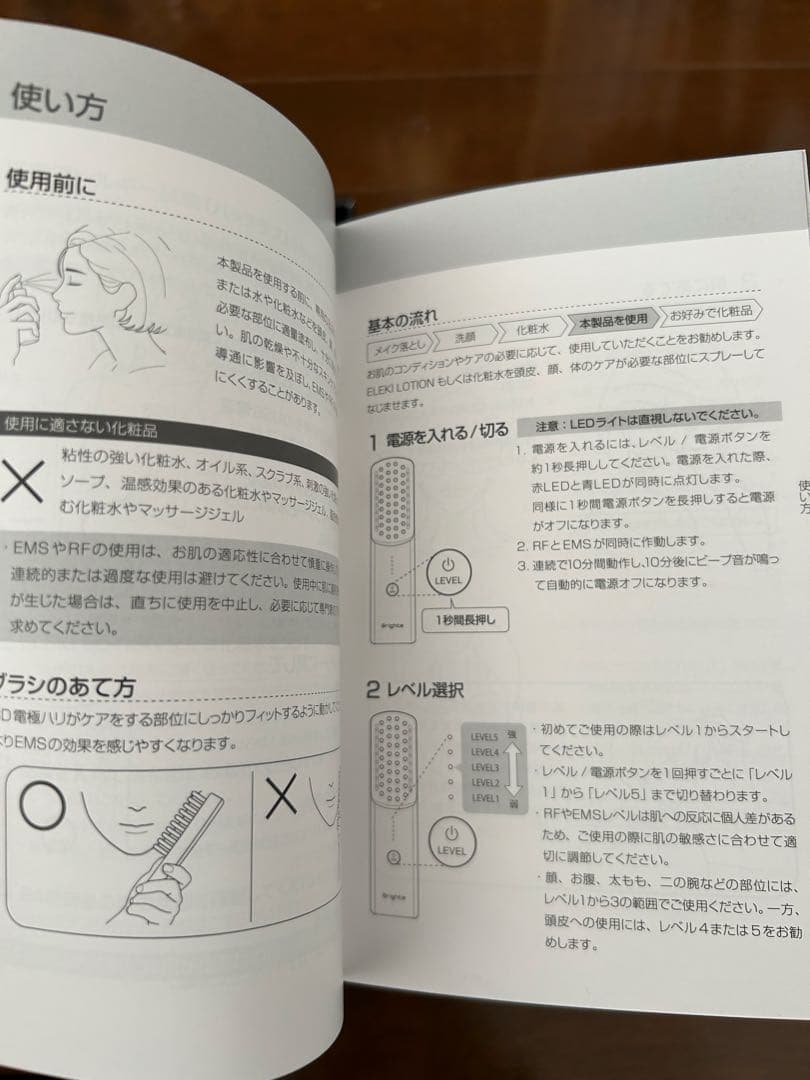 ELEKI BRUSH ブライト　エレキブラシ　Brighte 美顔器