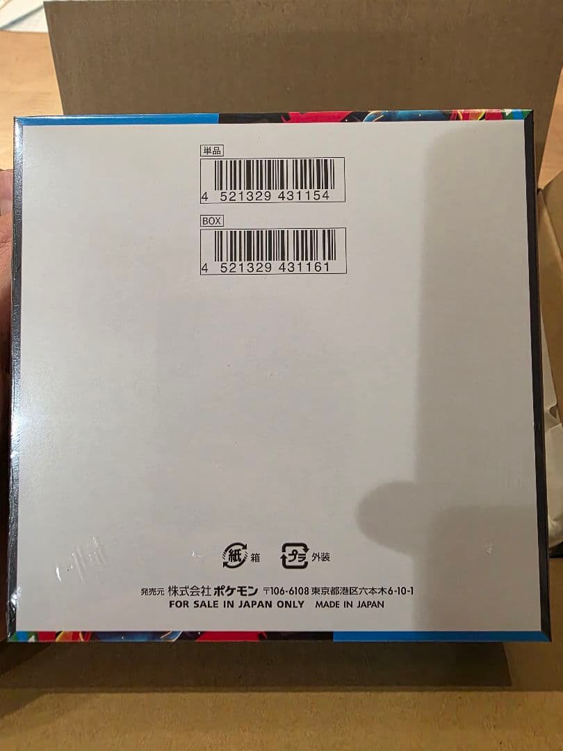 ポケモンカード メガブレイブ 　BOX　ポケセン産　シュリンク付き