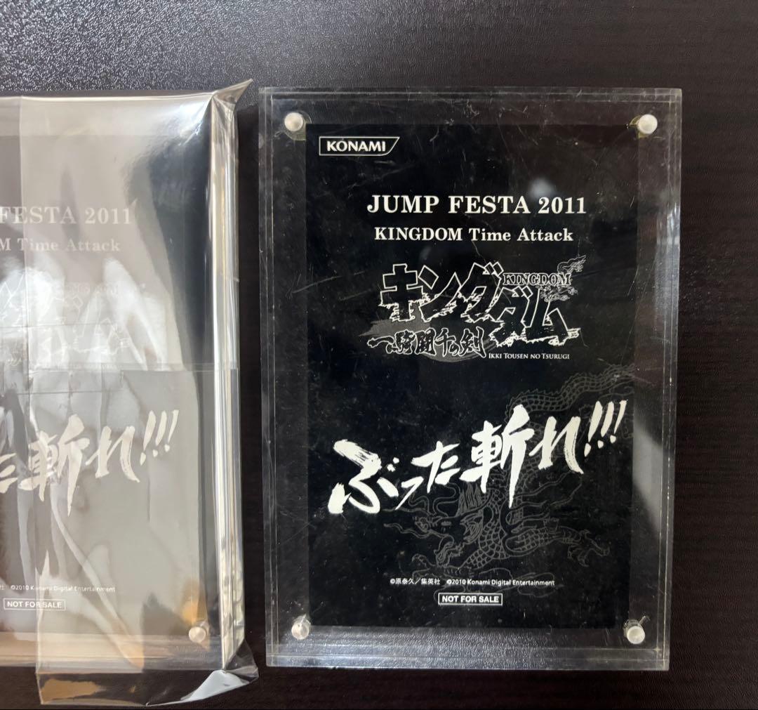 K　キングダム　千人将の証　カード　ジャンプフェスタ2個セット