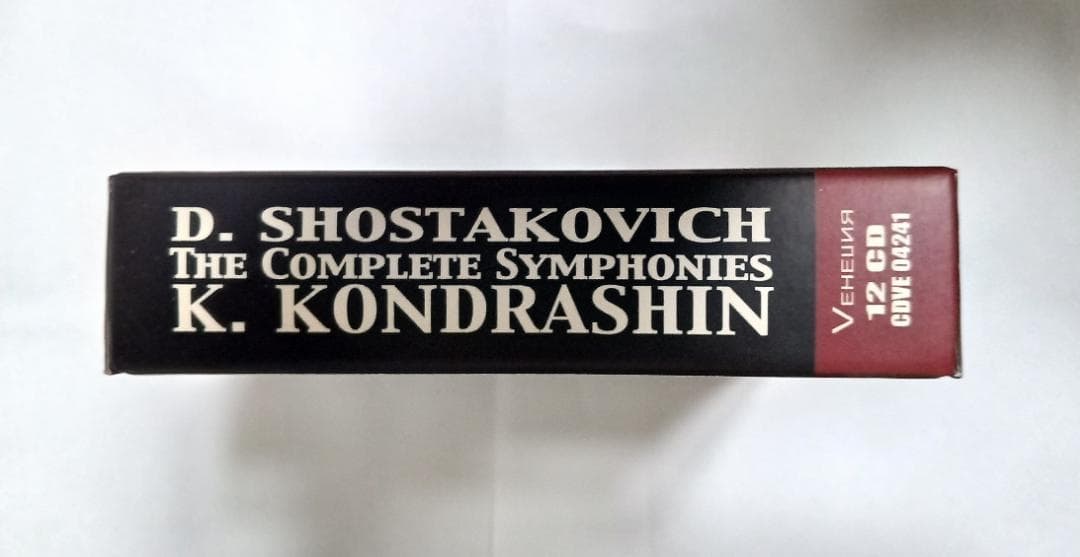ショスタコーヴィチ 交響曲全集 コンドラシン指揮 12枚組BOX