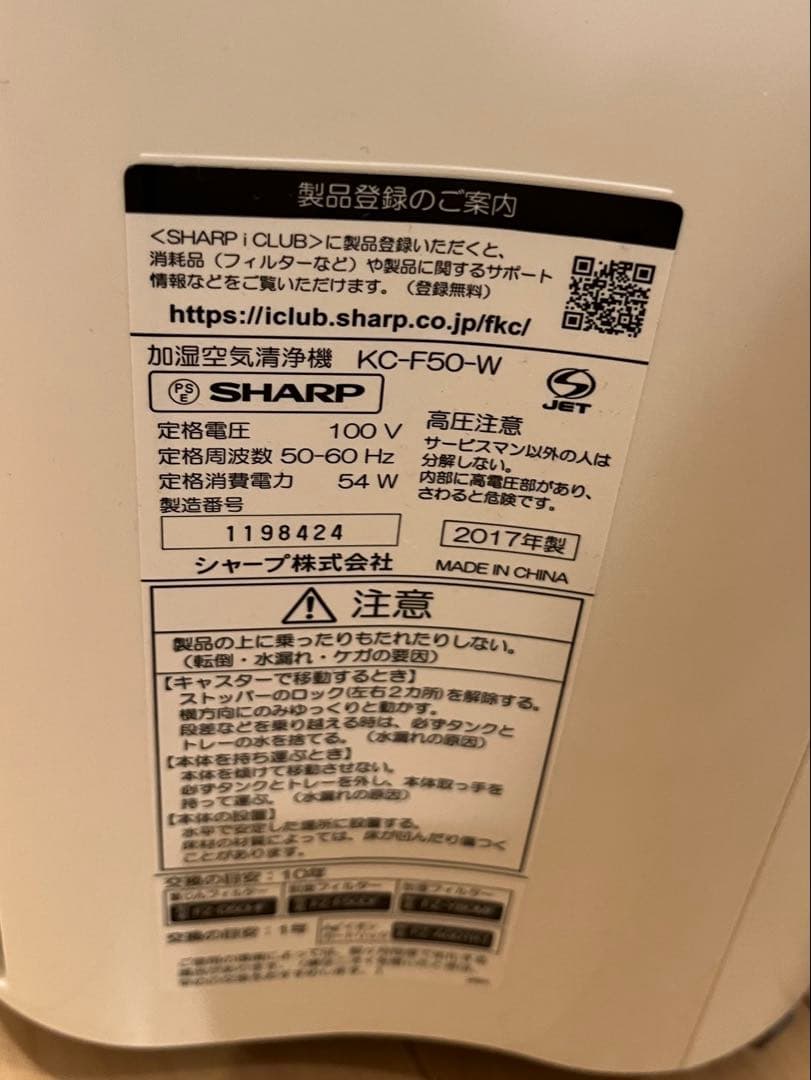 SHARP 加湿空気清浄機 ホワイト