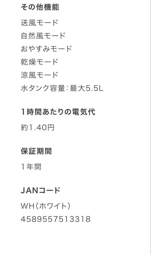 エアクールファン THREEUP