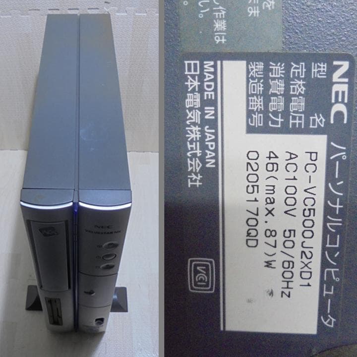 ★復活★NEC VALUESTAR NX　VC500J　WindowsME　動作