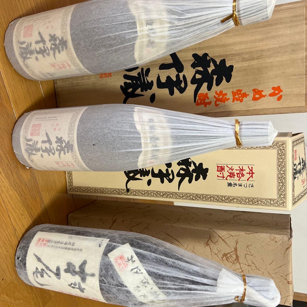 森伊蔵 村尾　焼酎 3本セット