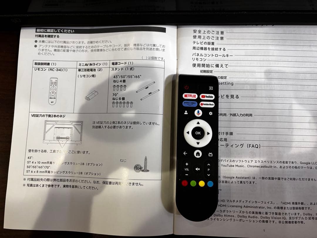 FPD チューナーレステレビ 50V型 4K Google