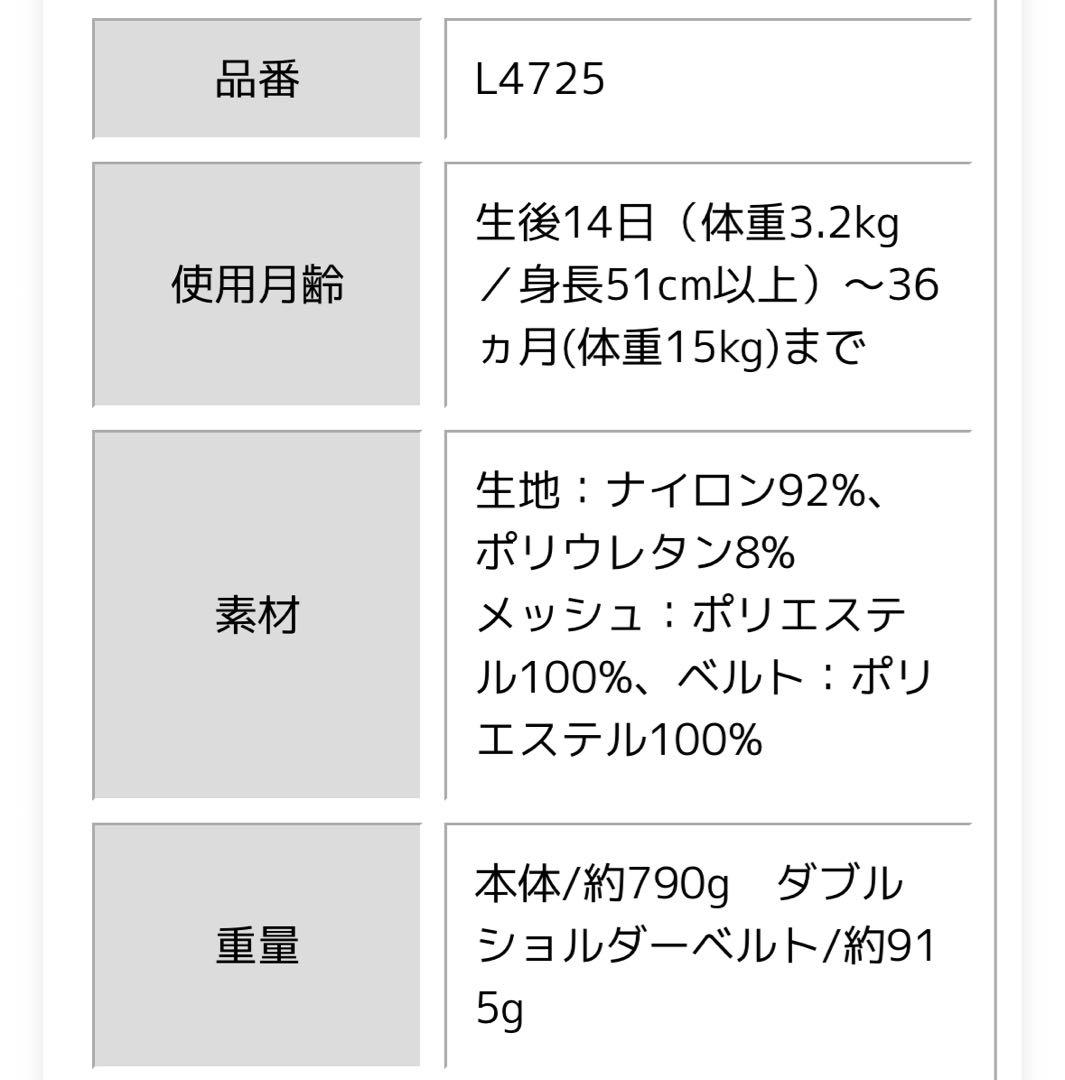 美品 最新 ピトレスク 抱っこ紐 チャコールグレー