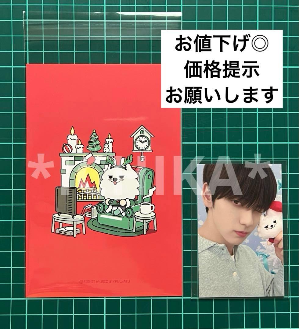 TXT 2024 sbs 歌謡大典 カヨデ サノク トレカ ポストカード スビン