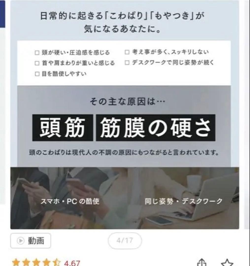 MYTREX VIDO ヘッドマッサージャー ビドー フェイス ケア