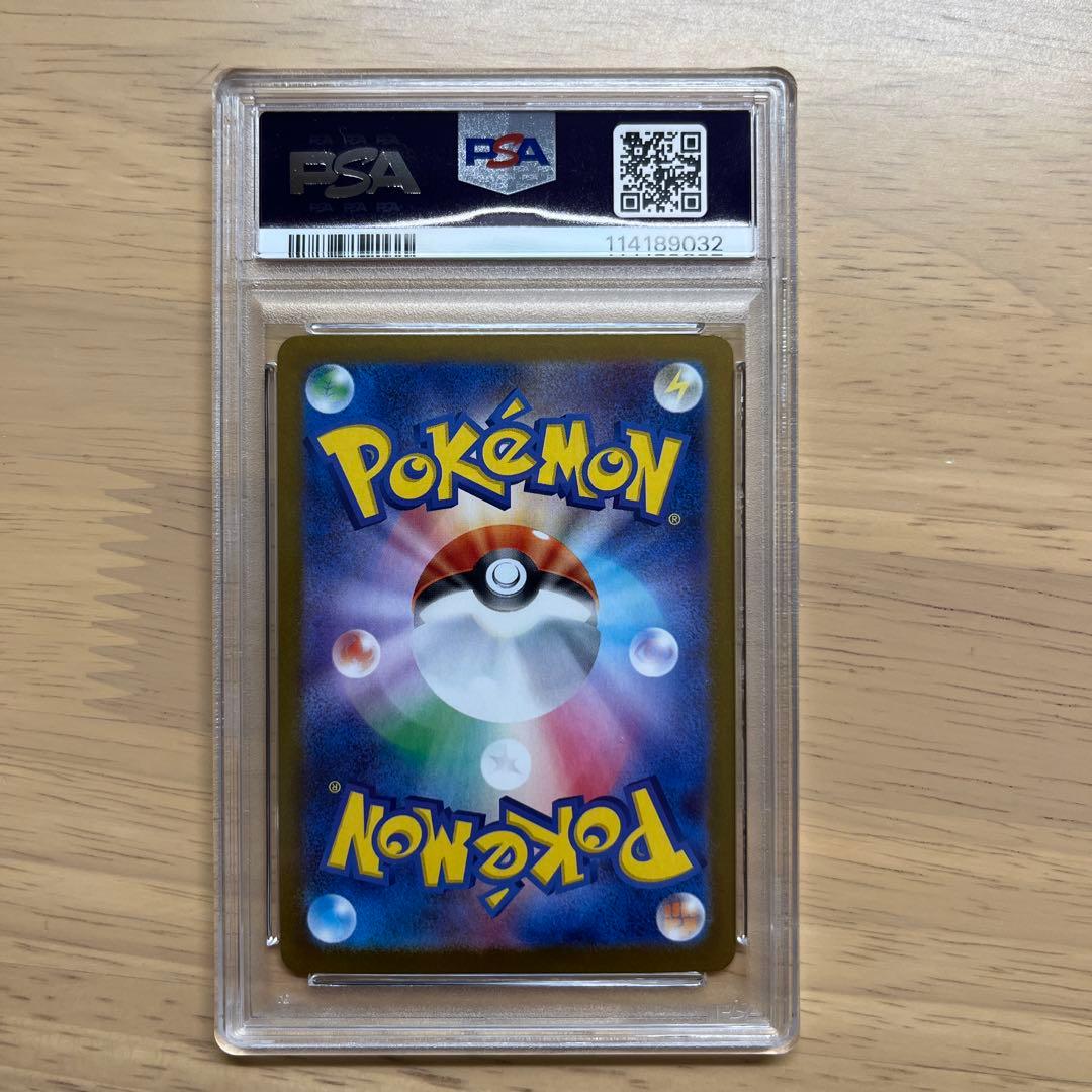 ロケット団のファイヤーex psa10