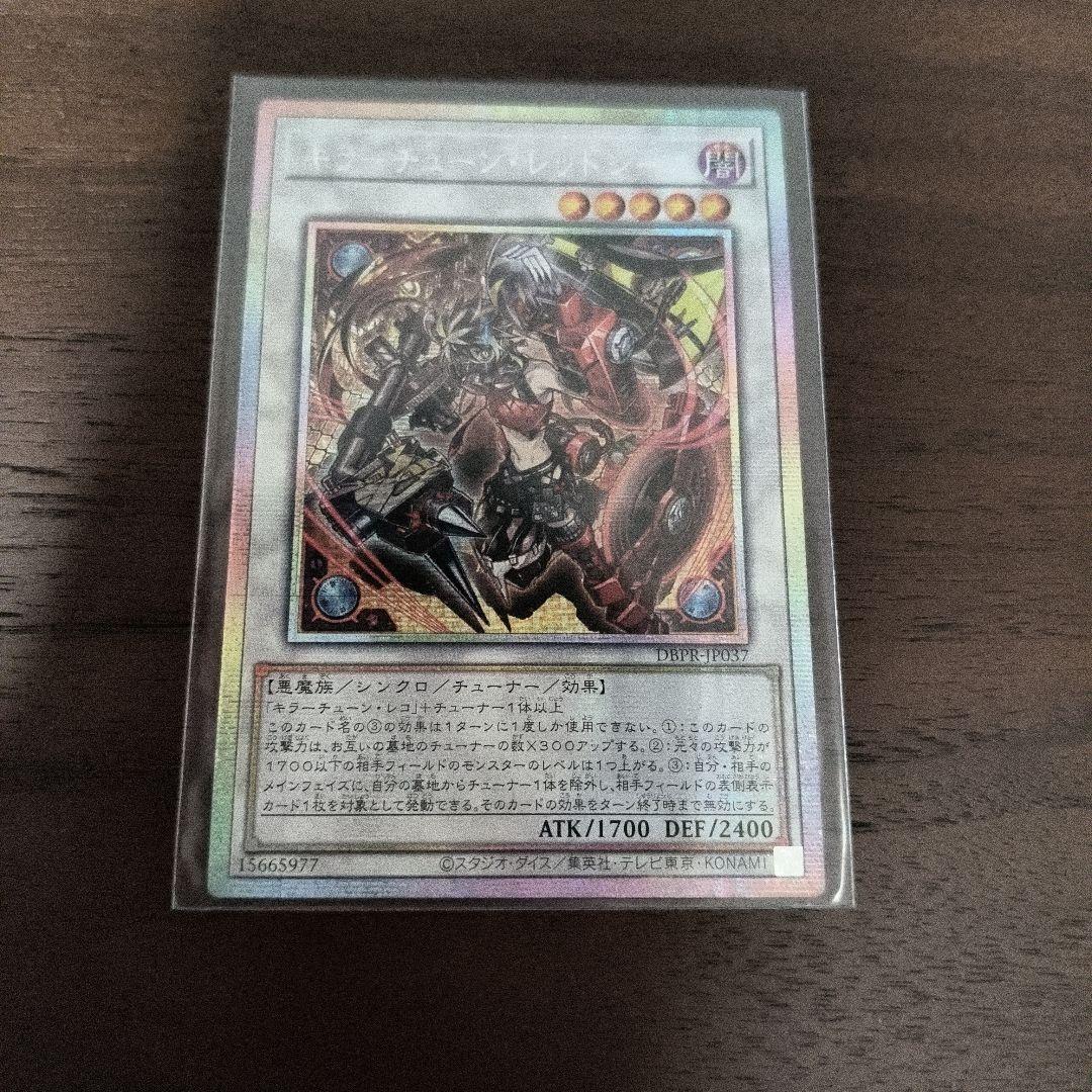 キラーチューン・レッドシール　プリシーク アジア版 2枚セット