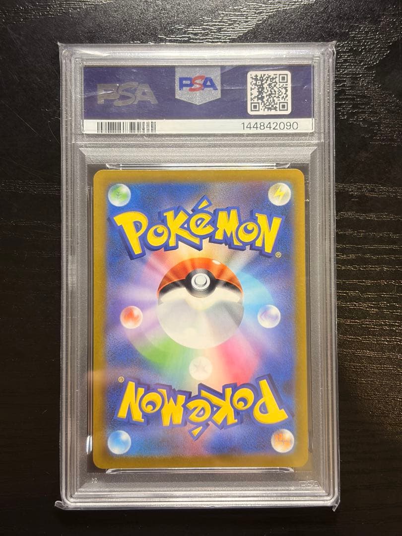 ポケモンカード　PSA10 MEGAドリーム　メガカイリュー ex SAR