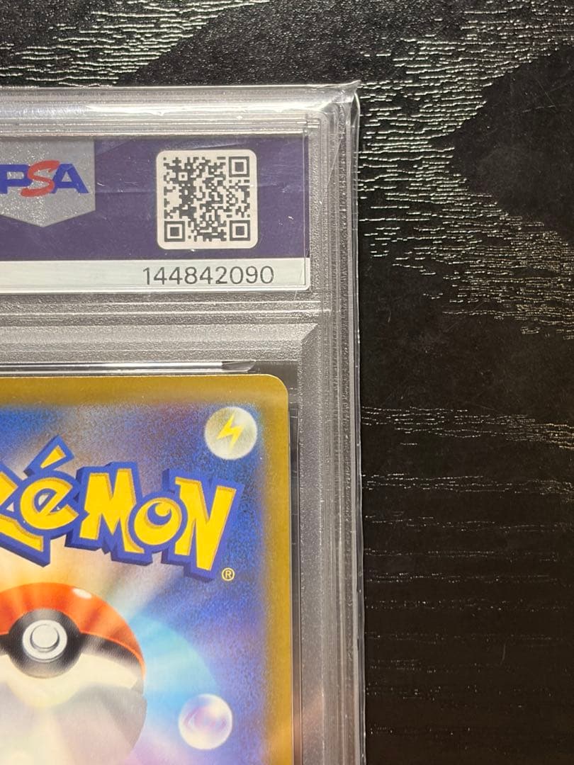 ポケモンカード　PSA10 MEGAドリーム　メガカイリュー ex SAR