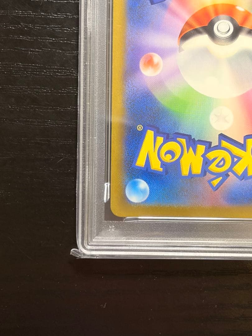 ポケモンカード　PSA10 MEGAドリーム　メガカイリュー ex SAR