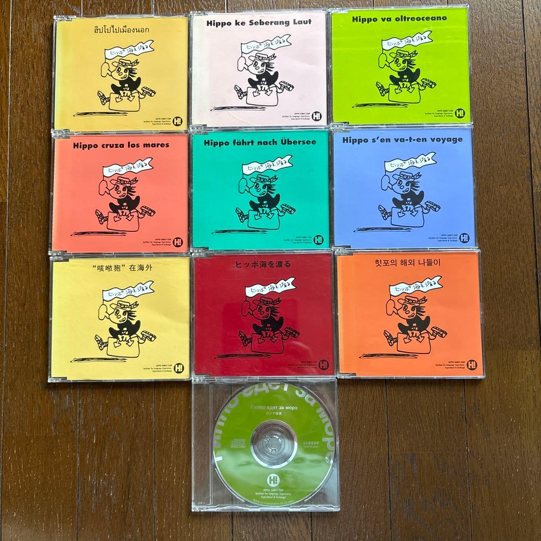 青　です。 ヒッポファミリークラブ　多言語Ｂセット11ヶ国語