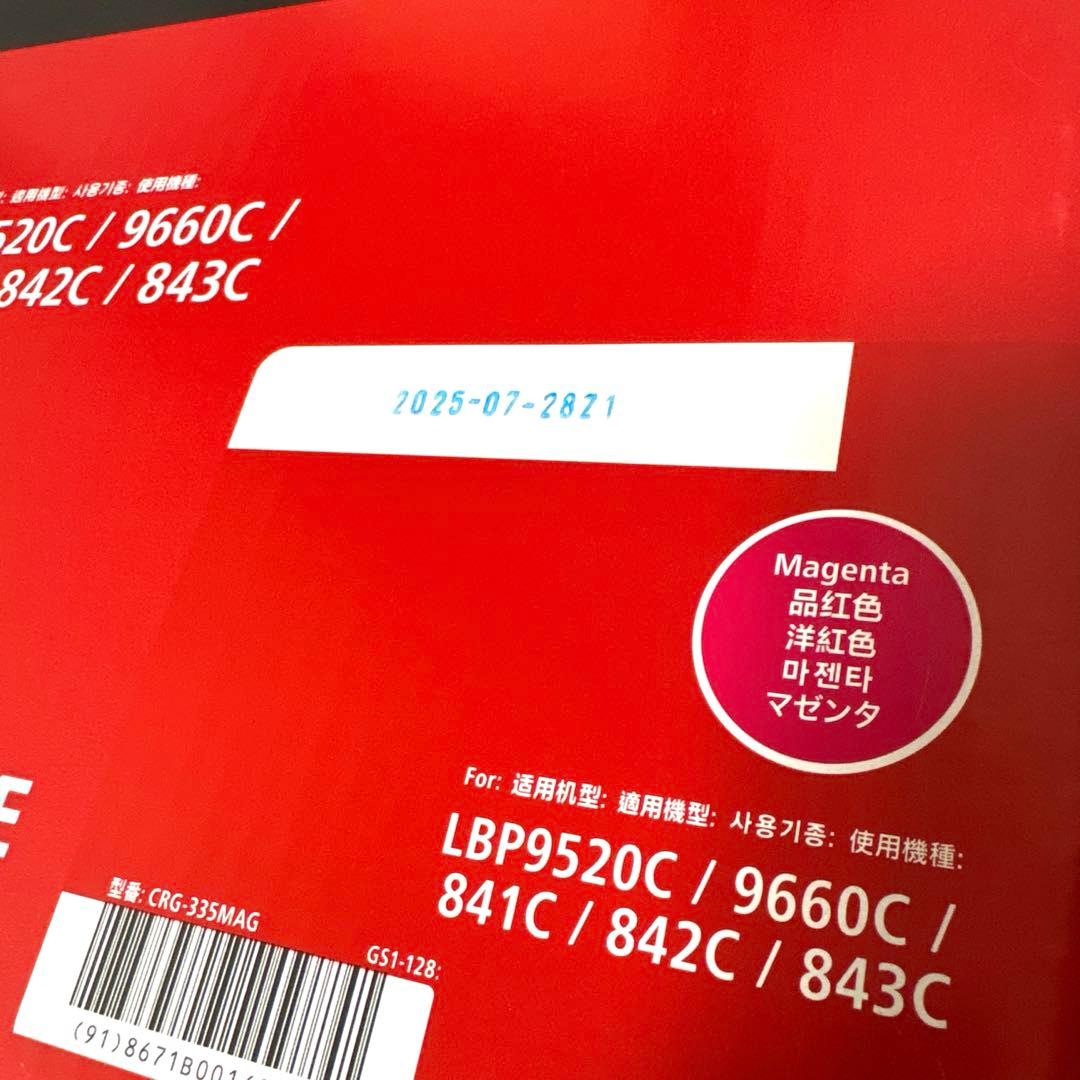 Canon トナー カートリッジ　シアン　マゼンタ　新品未使用　伝票貼り後無し