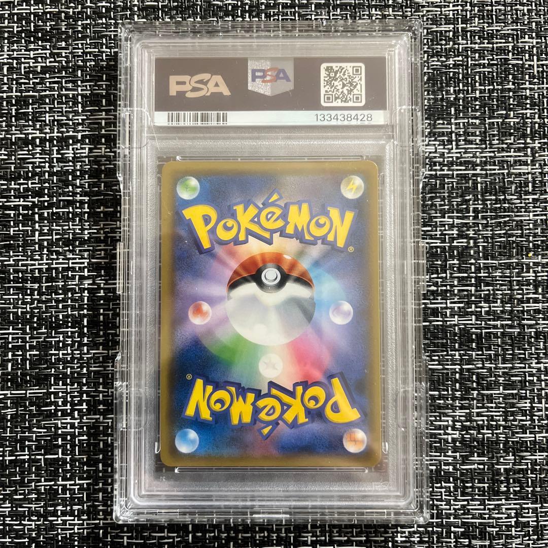 PSA10リザードンGX SSR SM8b GXウルトラシャイニー209/150