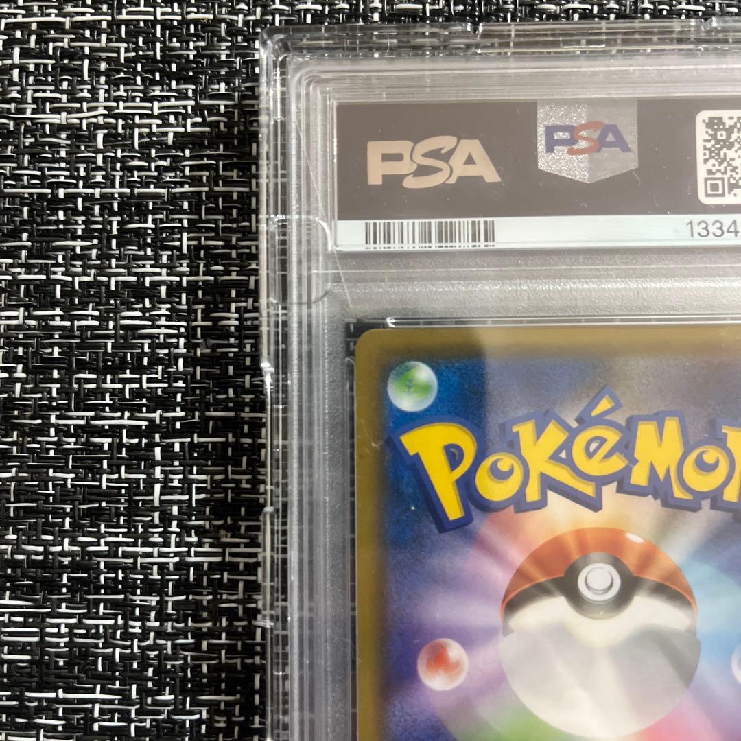 PSA10リザードンGX SSR SM8b GXウルトラシャイニー209/150